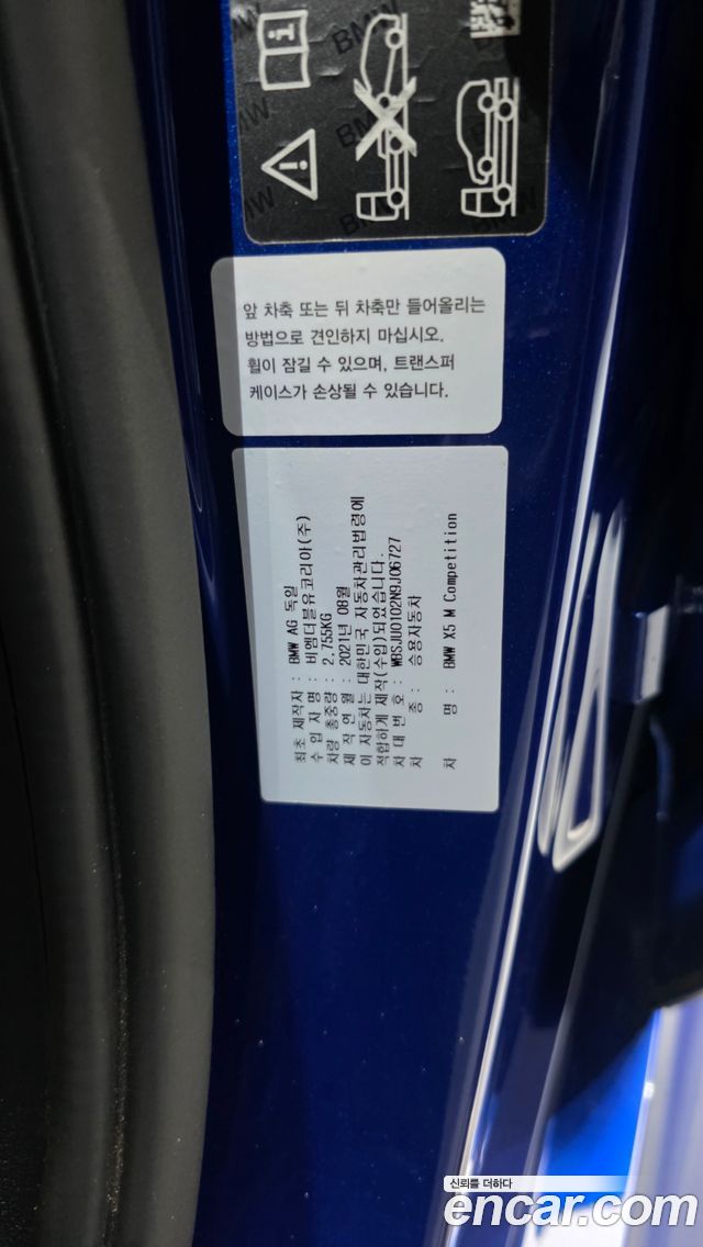BMW X5M 2022 — photo 29