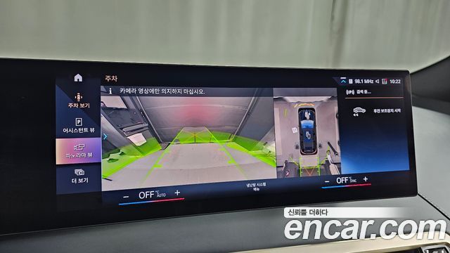 BMW iX 2022 — photo 20