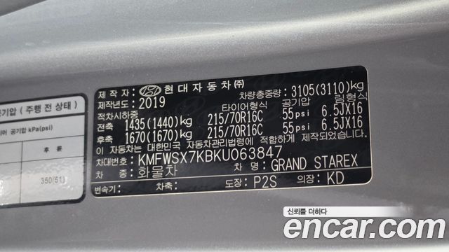 Hyundai Starex 2019 — photo 26