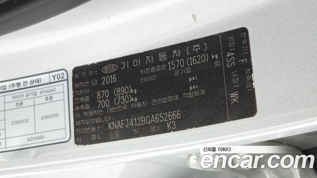 Kia K3 2016 — photo 20
