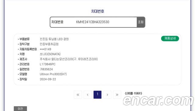 Hyundai Sonata 2017 — photo 32