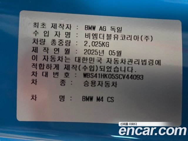 BMW M4 2025 — photo 20
