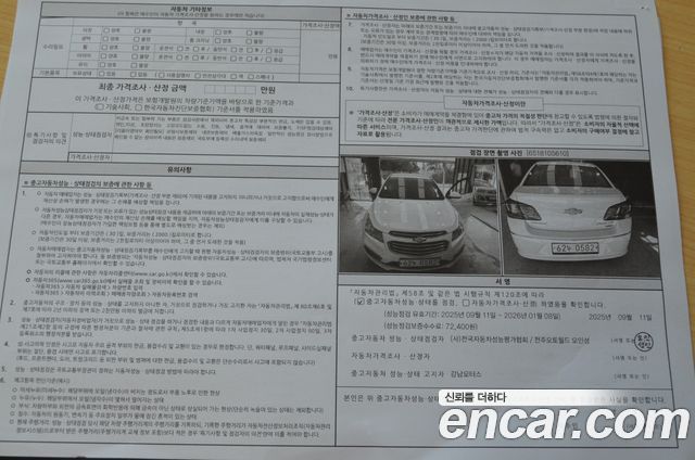 Chevrolet Korea Cruze 2015 — photo 19