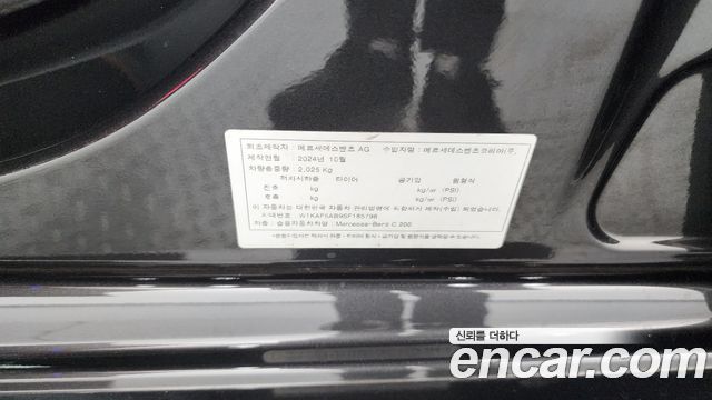Mercedes-Benz C-Class 2025 — photo 31