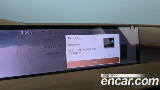 Genesis G80 2025 — photo 23