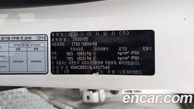 Kia Niro 2020 — photo 32