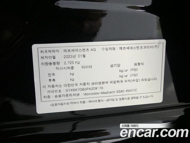 Mercedes-Benz S-Class 2023 — photo 20