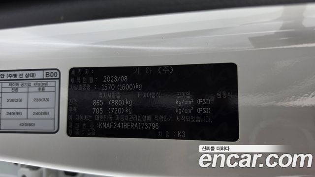 Kia K3 2024 — photo 24