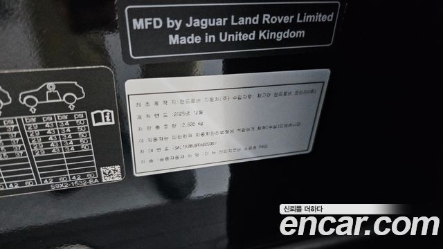 Land Rover Range Rover Sport 2026 — photo 42