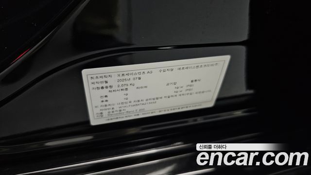 Mercedes-Benz E-Class 2026 — photo 38