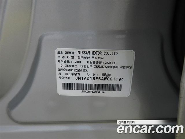 Nissan Murano 2010 — photo 20