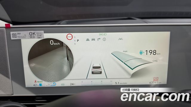 Hyundai Ioniq5 2023 — photo 11
