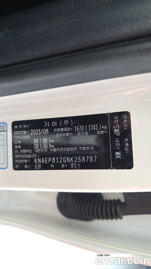Kia Seltos 2022 — photo 33
