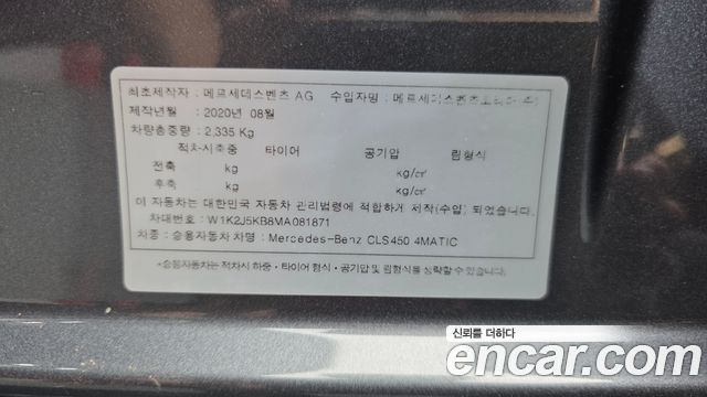 Mercedes-Benz CLS-Class 2021 — photo 27