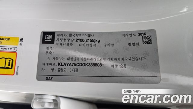 Chevrolet Korea Orlando 2016 — photo 31