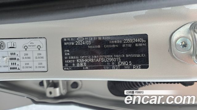Hyundai Ioniq5 2025 — photo 28