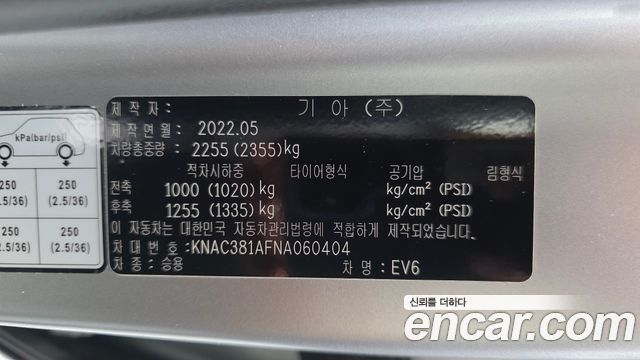 Kia EV6 2022 — photo 27