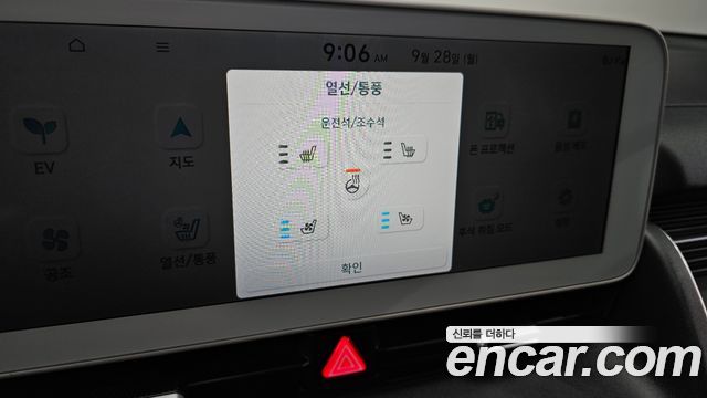Hyundai Ioniq5 2022 — photo 25