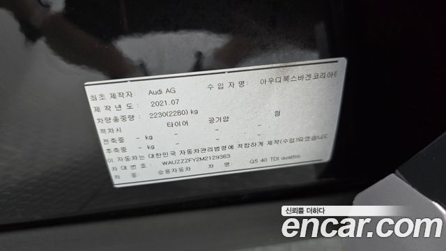 Audi Q5 2021 — photo 24