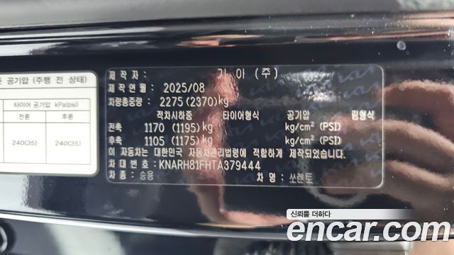 Kia Sorento 2026 — photo 37