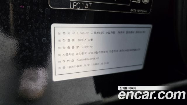 Jaguar XE 2020 — photo 29