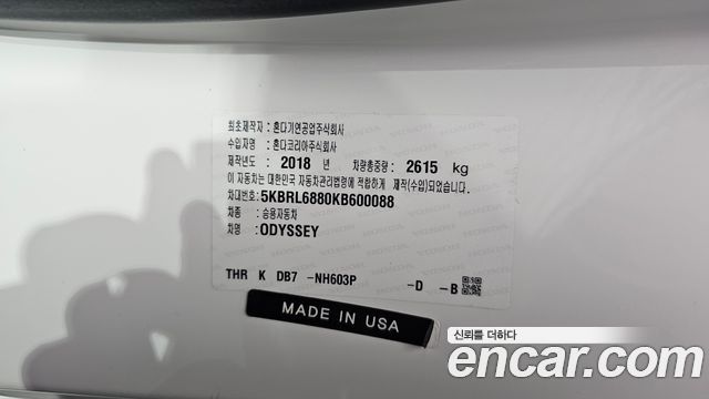 Honda Odyssey 2019 — photo 35