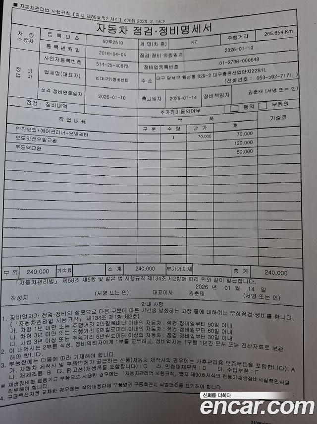 Kia K7 2016 — photo 18