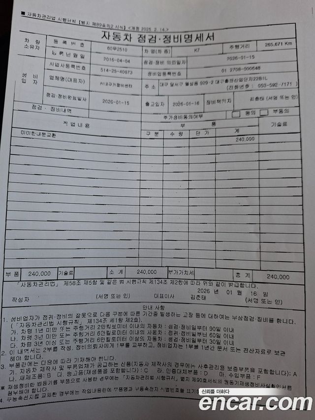 Kia K7 2016 — photo 19