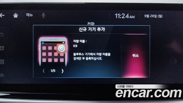 Kia K9 2022 — photo 32