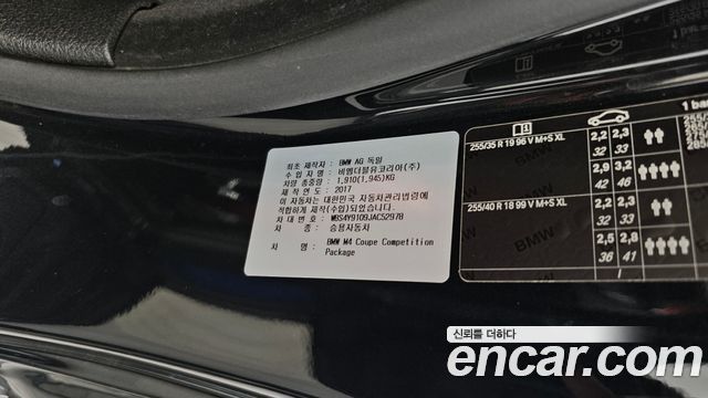 BMW M4 2018 — photo 25