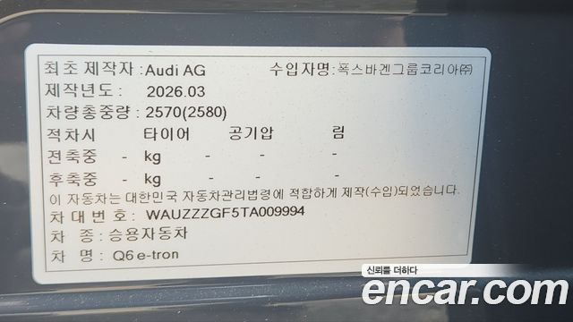 Audi Q6 e-tron 2026 — photo 16