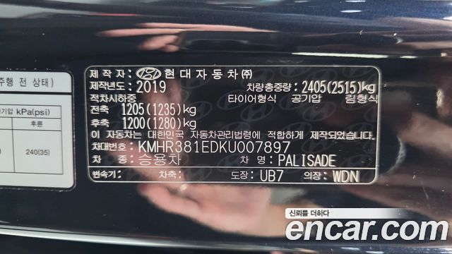 Hyundai Palisade 2019 — photo 33