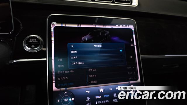 Mercedes-Benz S-Class 2022 — photo 28
