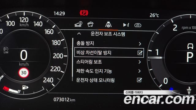 Land Rover Range Rover Evoque 2020 — photo 26