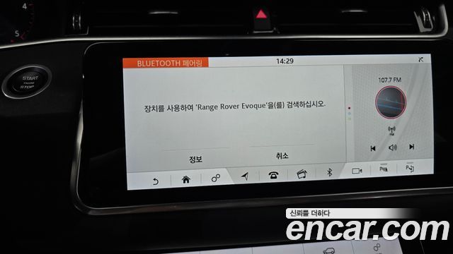 Land Rover Range Rover Evoque 2020 — photo 32
