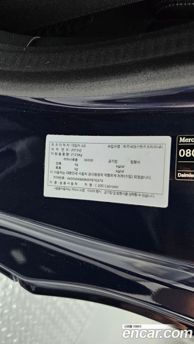 Mercedes-Benz C-Class 2019 — photo 25
