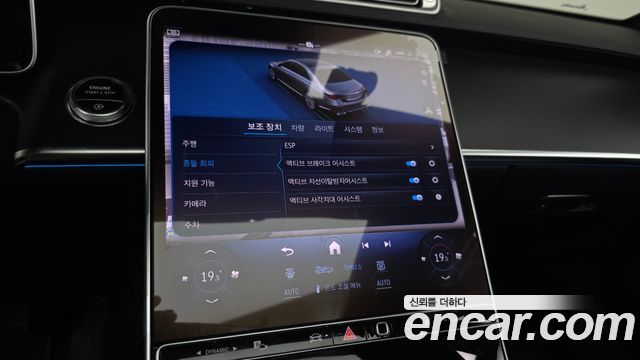Mercedes-Benz S-Class 2025 — photo 24