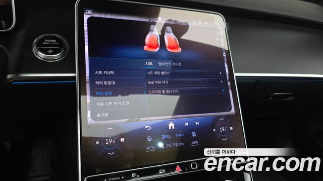 Mercedes-Benz S-Class 2025 — photo 32