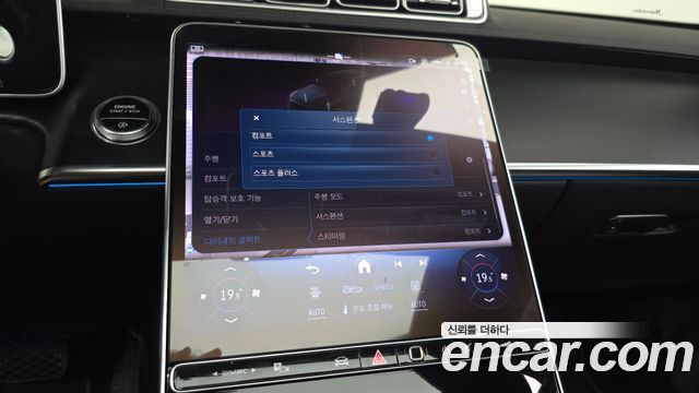 Mercedes-Benz S-Class 2025 — photo 35