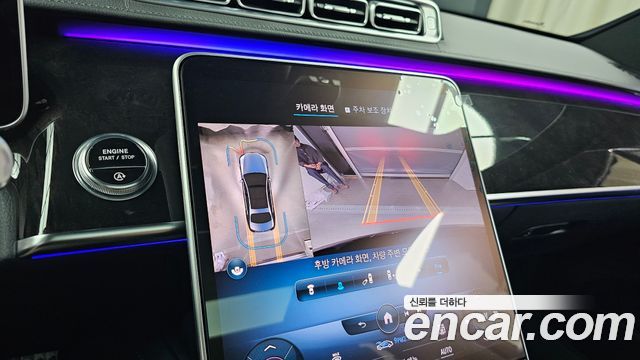 Mercedes-Benz S-Class 2021 — photo 15