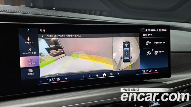 BMW 7-Series 2023 — photo 20