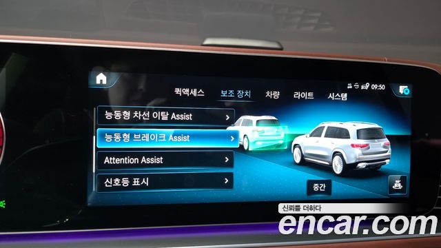 Mercedes-Benz GLS-Class 2023 — photo 18