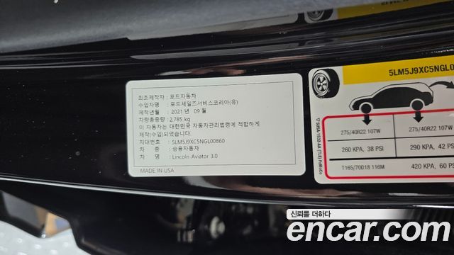 Lincoln Aviator 2022 — photo 26