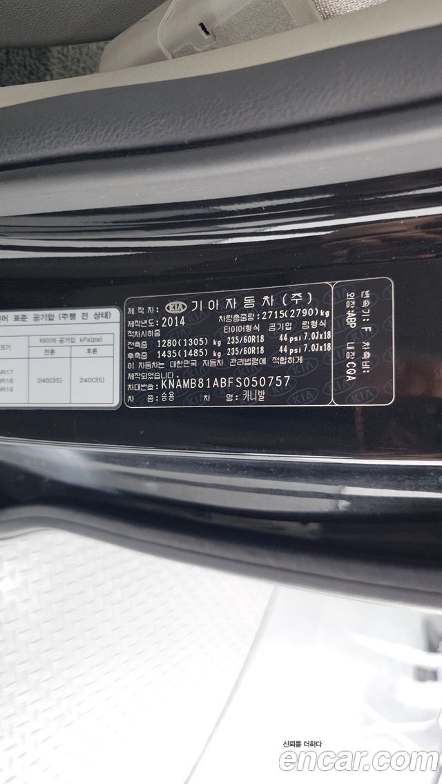 Kia Canival 2015 — photo 25
