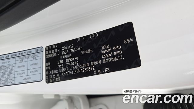 Kia K3 2022 — photo 29
