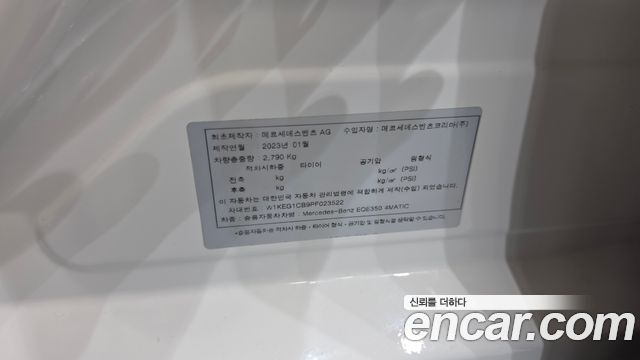 Mercedes-Benz EQE 2023 — photo 28