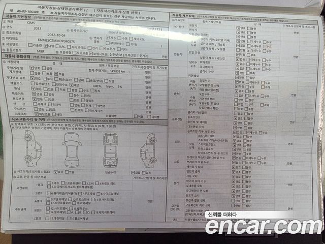 Renault Korea QM5  2013 — photo 14