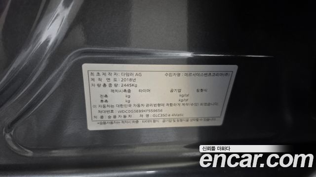 Mercedes-Benz GLC-Class 2019 — photo 27