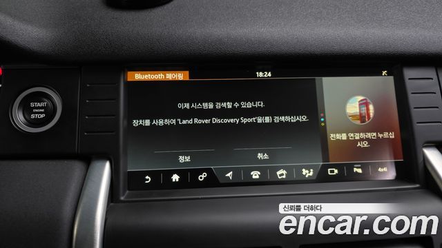 Land Rover Discovery Sport 2017 — photo 28