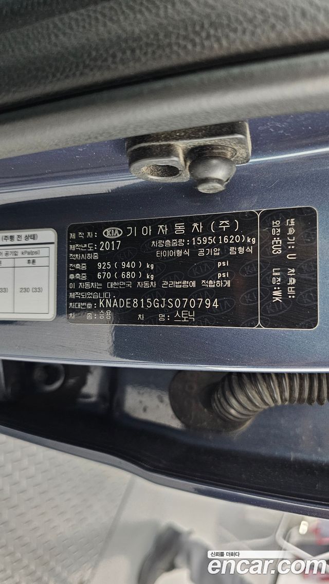 Kia Stonic 2018 — photo 25